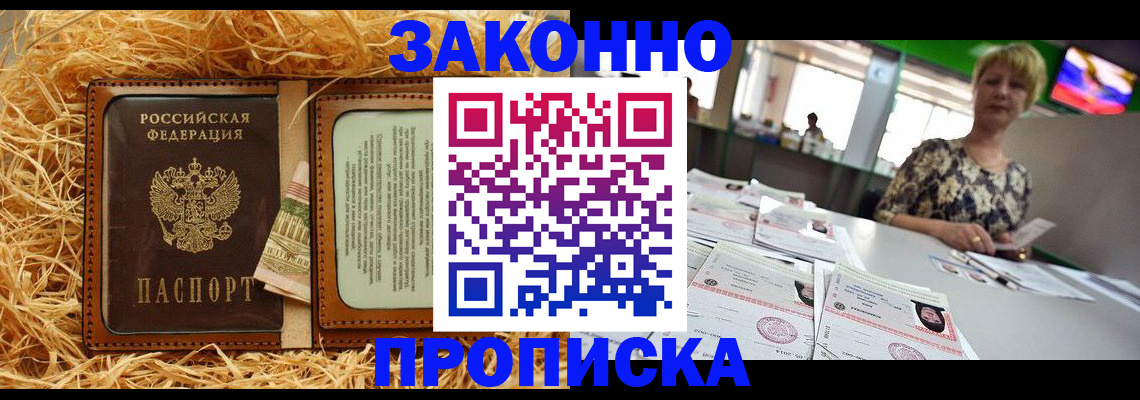 временная регистрация для всех в Мантурово