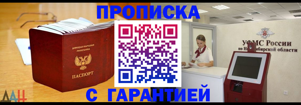 прописка иностранных граждан в Мантурово