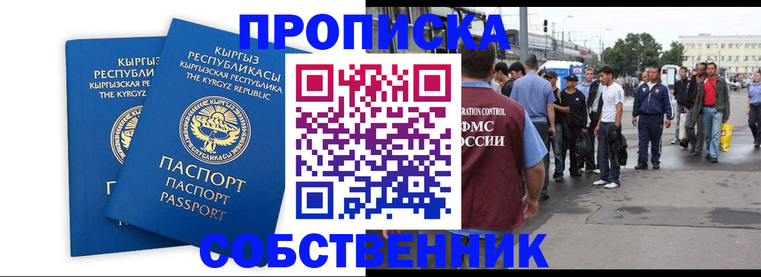 временная регистрация адрес в Мантурово