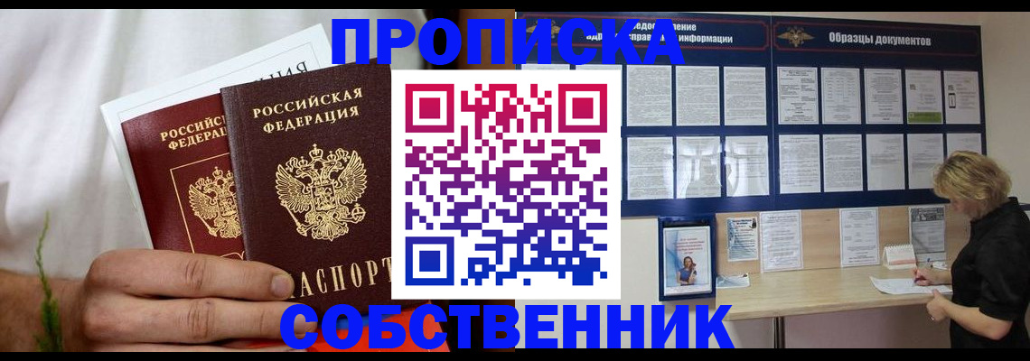 пропишу в квартире в Мантурово