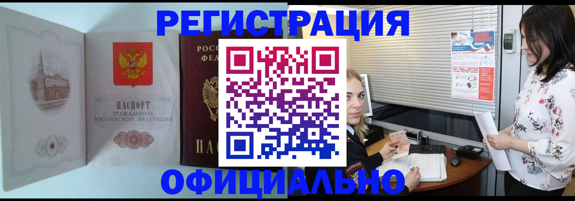 временная регистрация поиск в Мантурово