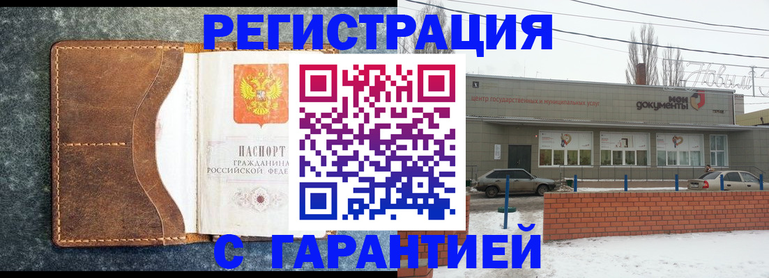 временная прописка в Мантурово